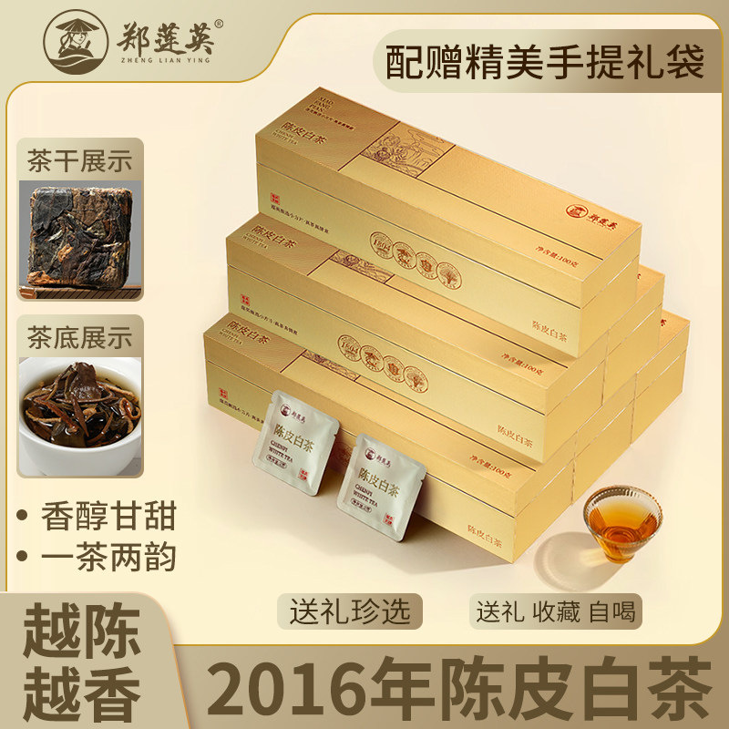 鄭蓮英 初心 陳皮白茶 2016年 180g 郑莲英陈皮白茶-郑莲英陈皮白茶促销价格、郑莲英陈皮白茶品牌- 淘宝
