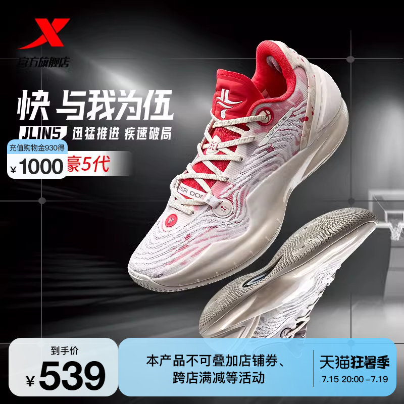 林书豪5代-林书豪5代促销价格、林书豪5代品牌- 淘宝