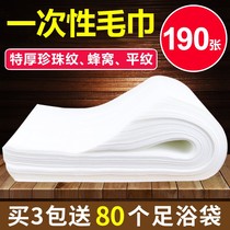 Disposable towel wipe your feet foot zu liao jin beauty salon nail salon Barber shop dedicated paper towel towel towels