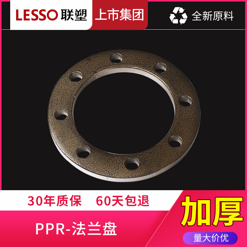 Joint Plastic PPR Flange Hot Melt Water Pipe Fittings Thick Flange Sleeve Flange 4050 63 75 110 160