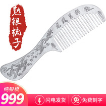  Handmade cooked silver comb 9999 sterling silver Gua Sha health Yunnan snowflake silver comb Edible sterling silver s guilin thousand feet