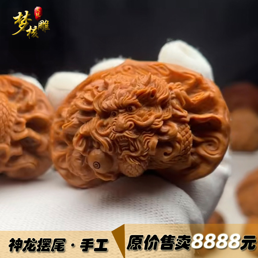 二龙戏珠文玩核桃-二龙戏珠文玩核桃促销价格、二龙戏珠文玩核桃品牌- 淘宝