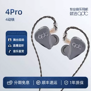 QDC4Pro定制耳机-QDC4Pro定制耳机促销价格、QDC4Pro定制耳机品牌- 淘宝