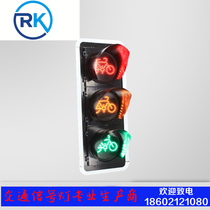 300 400mmLED non - motor bicycle traffic signal lights traffic lights traffic lights signal indicator light