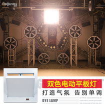 led electric three-base color surface light panel Light Adjustable angle 200W embedded automatic rotation wedding ktv bar disco conference room fill light advertising light
