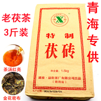 Qinghai Lake South Yiyang Tea Factory Fu brick tea black tea Xiang Yi Fu Tea Fu Brick tea Old milk tea leaf ghee milk tea 3 pounds