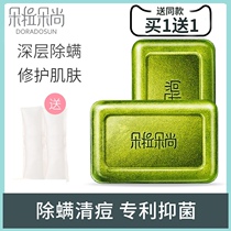 Dorado Shang in addition to mite soap acne wash face sulfur soap facial men and women deep clean mite removal soap small green soap