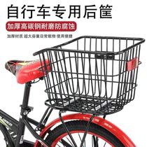 Bicycle rear seat rack basket basket folding bike mountain bike frame student schoolbag basket vegetable basket rear shelf universal