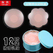 Milk Sticking Anti-Bump Nipple Stickup Chest Patch Ultra-thin breathable silicone Silicone Summer Student Female Invisible Wedding pendant with dress
