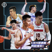 Li Ning CBA National Games Guangdong Jersey Yi Jianlian Hu Mingxuan Zhang Zhenlin Jersey Zhao Rui fans version Guo Allen