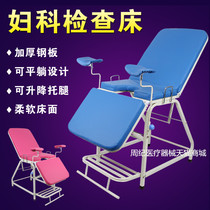 Gynecological examination bed Gynecological delivery bed Obstetrics and gynecology examination bed Gynecological operating bed Examination bed Diagnosis and treatment bed