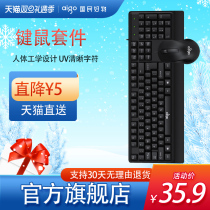 (National Good) Patriot USB wired mouse keyboard and mouse set desktop computer laptop home office game Keyboard keyboard mouse set applicable Xiaomi Huawei ASUS Lenovo official
