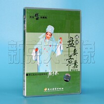 Genuine Yue Opera Pan Wifes Wife Stage Live 2VCD Disc Starring Wei Shaoqiu