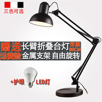 He Hui LED table lamp eye protection clip chassis folding long arm dormitory bedside study work nail art embroidery repair