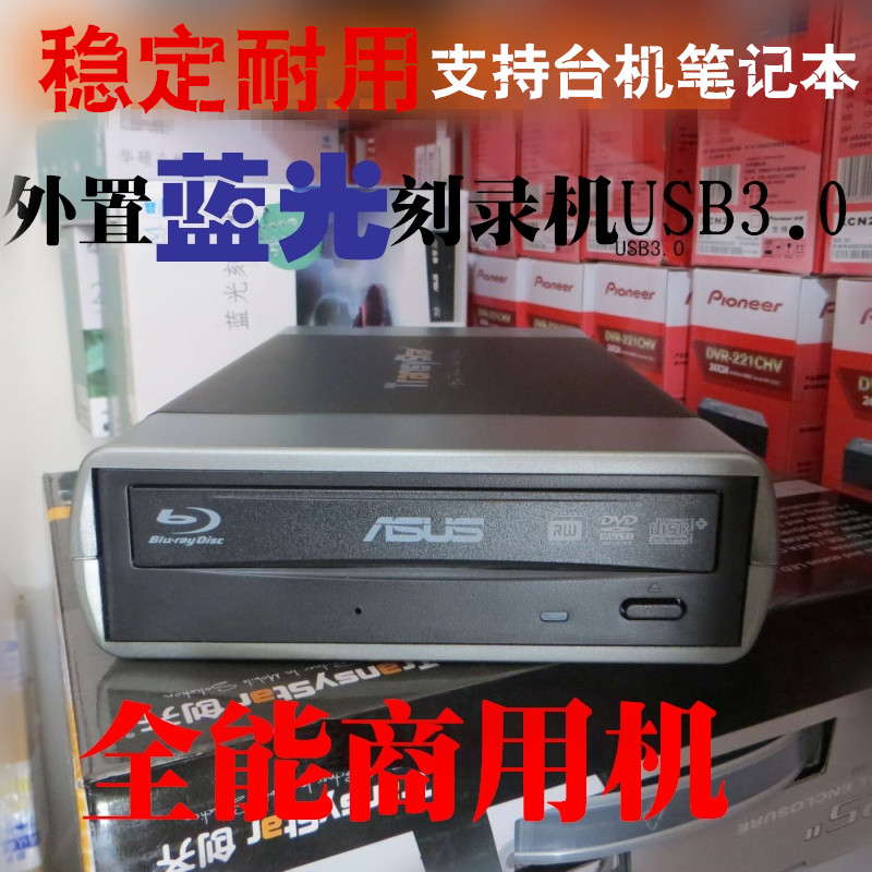 Authentic USB3.0 + ESATA ASUS Blu-ray Lithographic Recorder, Super Commercial Support CD DVD
