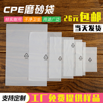 cpe frosted bag self-adhesive bag flat pockets thickened translucent mask battery cell phone housing package customised