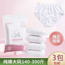 Maternity postpartum disposable underwear large size 200 pounds plus fat extra large size 300 pounds pure cotton womens high-waisted underwear
