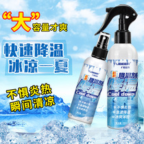 Cooling spray car interior cooling artifact fast refrigerator summer car dry ice rapid cooling agent