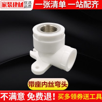 ppr elbow hot melt belt base inner elbow 20 25 open fixed plumbing pipe fittings water pipe fittings