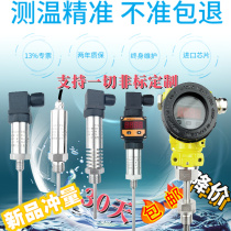 Integrated temperature transmitter 4-20mA Plug-in pipe sensor pt100 thermal resistance field display Type K