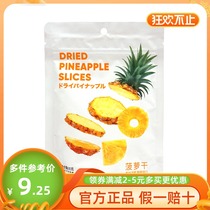 Mingchuang excellent product MINISO dried pineapple 80g dried fruit candied fruit pineapple slices pineapple ring snacks