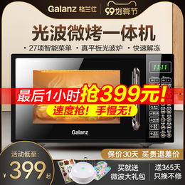 Galanz smart home small mini flat microwave oven light wave oven micro steam oven integrated official flagship DG