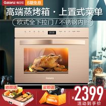 Galanz steam oven steaming machine two-in-one household multifunctional baking electric oven DG26T-D26