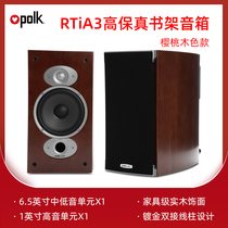 Polkaudio RTiA3 home HIFI high-fidelity bookshelf fever passive two-way speaker
