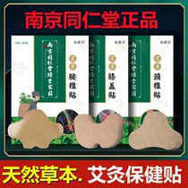 Natural herb wormwood health patch self-heating cervical lumbar spine knee moxibustion paste to remove dampness air official flagship store