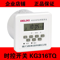 Delixi time control switch KG316TQ panel type timing switch timer Time relay electronic
