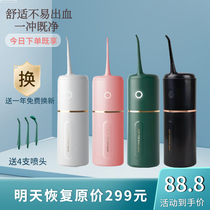 Portable orthodontic special dental washer electric mini home floss cleaning oral tooth cleaning artifact