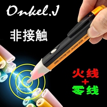 Induction electric pen measuring household high-precision circuit detecting breakpoint multifunctional test electrical 2019 electrician Special