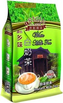 Malaysia original imported original township flavor white milk tea 1000g pull tea catering equipment is not good to drink do not pay