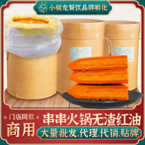 Factory direct sale Sichuan butter hot pot red oil string red oil Chongqing butter red oil barrel 50kg