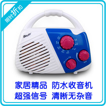 Songyang sy-920 Radio AM FM mini elderly radio waterproof bathroom Radio