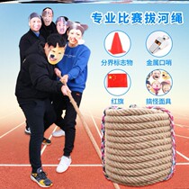Tug-of-war Special Rope Children Elementary School Children Elementary School Children Pull Adults Coarse Hemp Rope Parenting Activities Fun Team Kindergarten