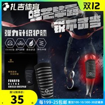 Zaji sports FUNRYO bee sharp football sports outdoor riding men and women anti-skid high bullets cold and warm knee pads