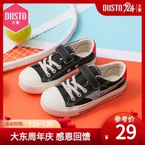 Dadong childrens shoes childrens canvas shoes 21 spring new big children contrast color canvas shoes boys and girls casual shoes