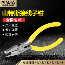 Sanders Telecom special wire crimping pliers crimping pliers K1K2K3K4 Universal