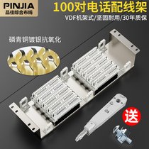 100 pair VDF Kelon distribution frame telephone distribution frame Cologne telephone line distribution frame voice distribution frame Kelon strip