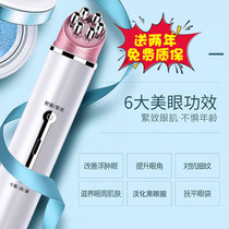 Beauty eye instrument face eye massage stick to remove dark circles wrinkles eye bag vibration introduction instrument beauty heating radio frequency