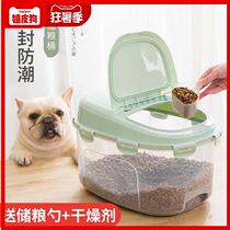 Pet grain storage barrel dog food cat food seal moisture-proof storage barrel box pet supplies storage box fermentation barrel