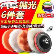Car wash supplies Round car polishing machine Sponge wheel waxing scratches Car hand grinding suction cup handle machine electric drill