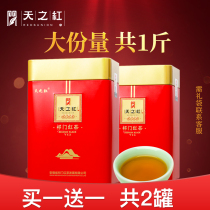 Tianzhihong Qihong fragrant snail fragrant Anhui Qimen Black tea canned first-class tea origin of spring tea 2 cans 1 catty