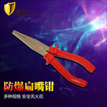 Explosion-proof flat nose pliers copper flat nose pliers copper pliers flat pliers with tooth pliers flat Tong pliers 160 180mm