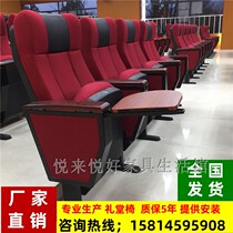 School Auditorium Chair Room Government Meeting Room with seat multimedia Step Chair Theatre Reporting Room