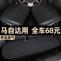 Mazda CX4 en Kayra CX5 Atez CX30 Four Seasons Car cushions Monolithic Summer Cool Cushion Seat Cushion