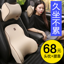 Hyundai IX35 Yuet Festa Sonata Tucson leads the car waist pillow back waist cushion