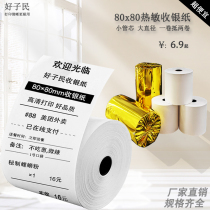 After 80x80 kitchen supermarket 57x50 customers like clouds 80x50 thermal cash register receipt printer paper 80x60 direct sales