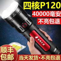 P120 bright flashlight Super bright rechargeable outdoor long-range xenon hernia lamp searchlight Ultra-long battery life high power